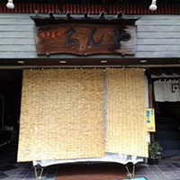 ちんや 外観